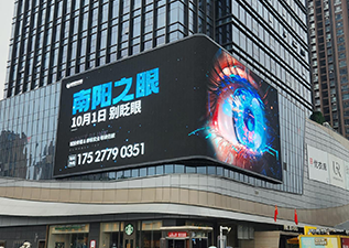 "Nanyang Eye" Corner Screen in Nanyang, Shandong