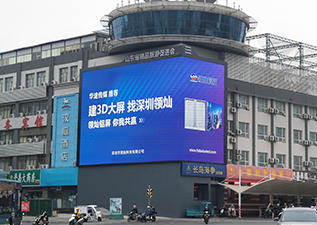 Outdoor Display