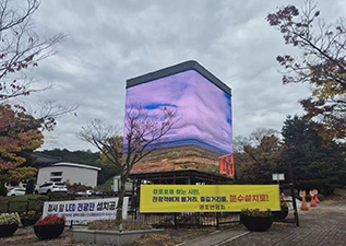 Outdoor Cubic Column LED Display at the Gangneung City Hall in South Korea