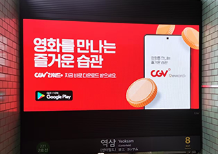 Korea Subway Entrance And Exit