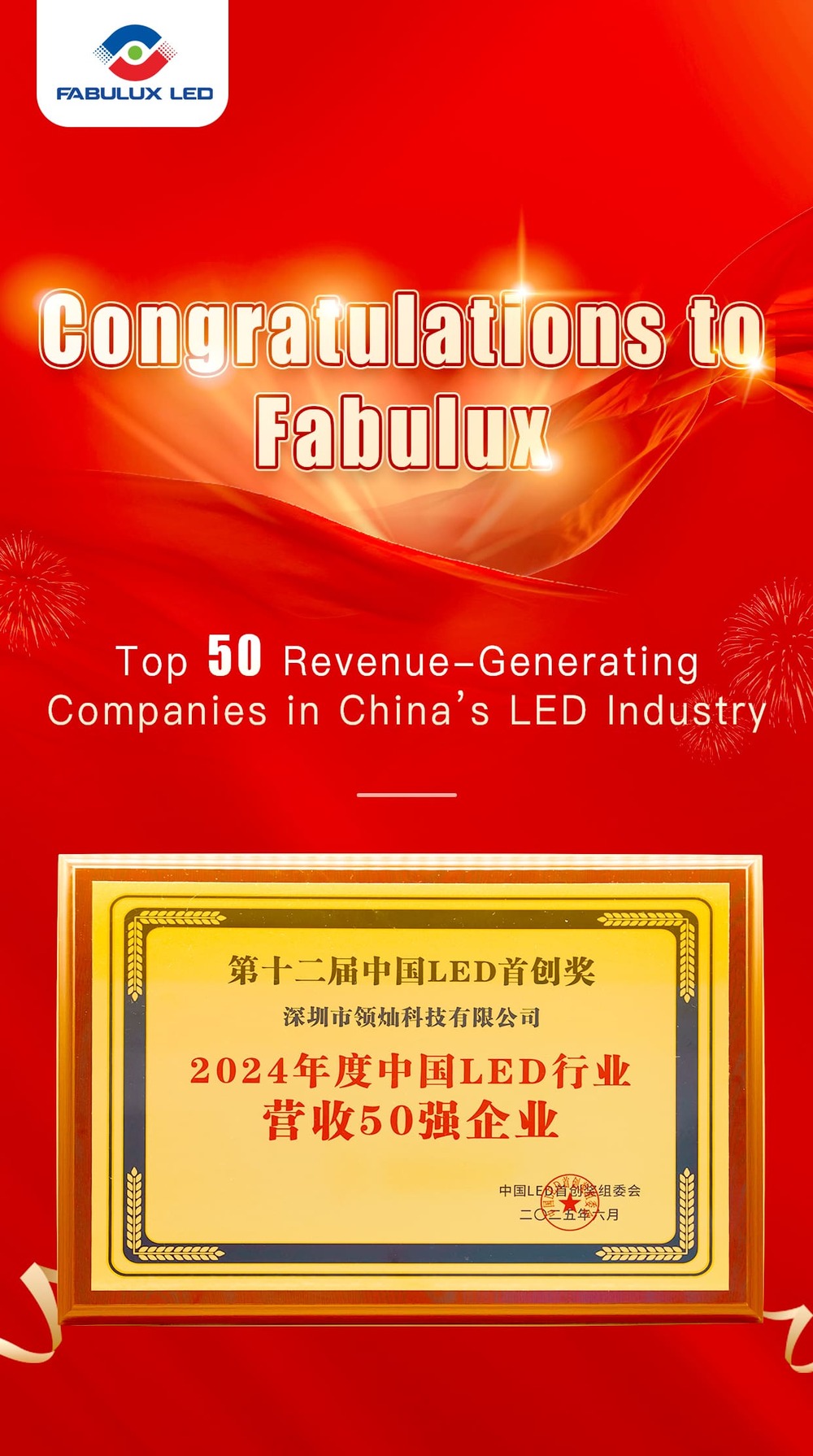 Fabulux China LED Innovation Awards