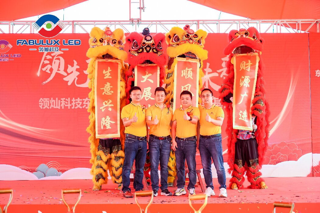 Fabulux sixth anniversary celebration and Dongguan factory groundbreaking