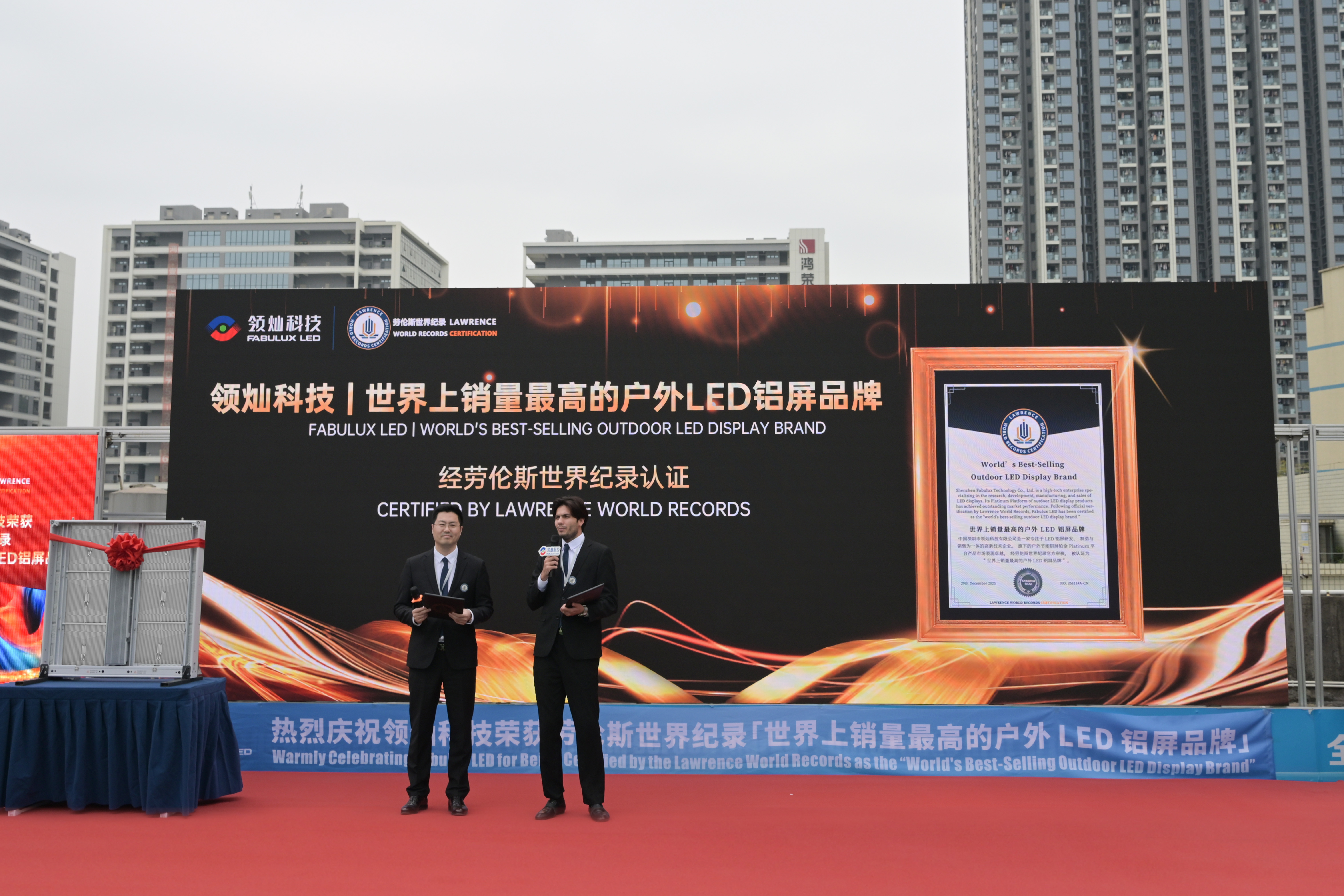 Fabulux LED Lawrence World Records Ceremony