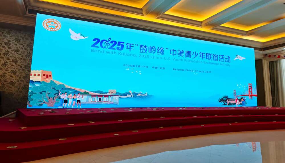 Bond with Kuliang China-U.S. Youth Friendship Event LED