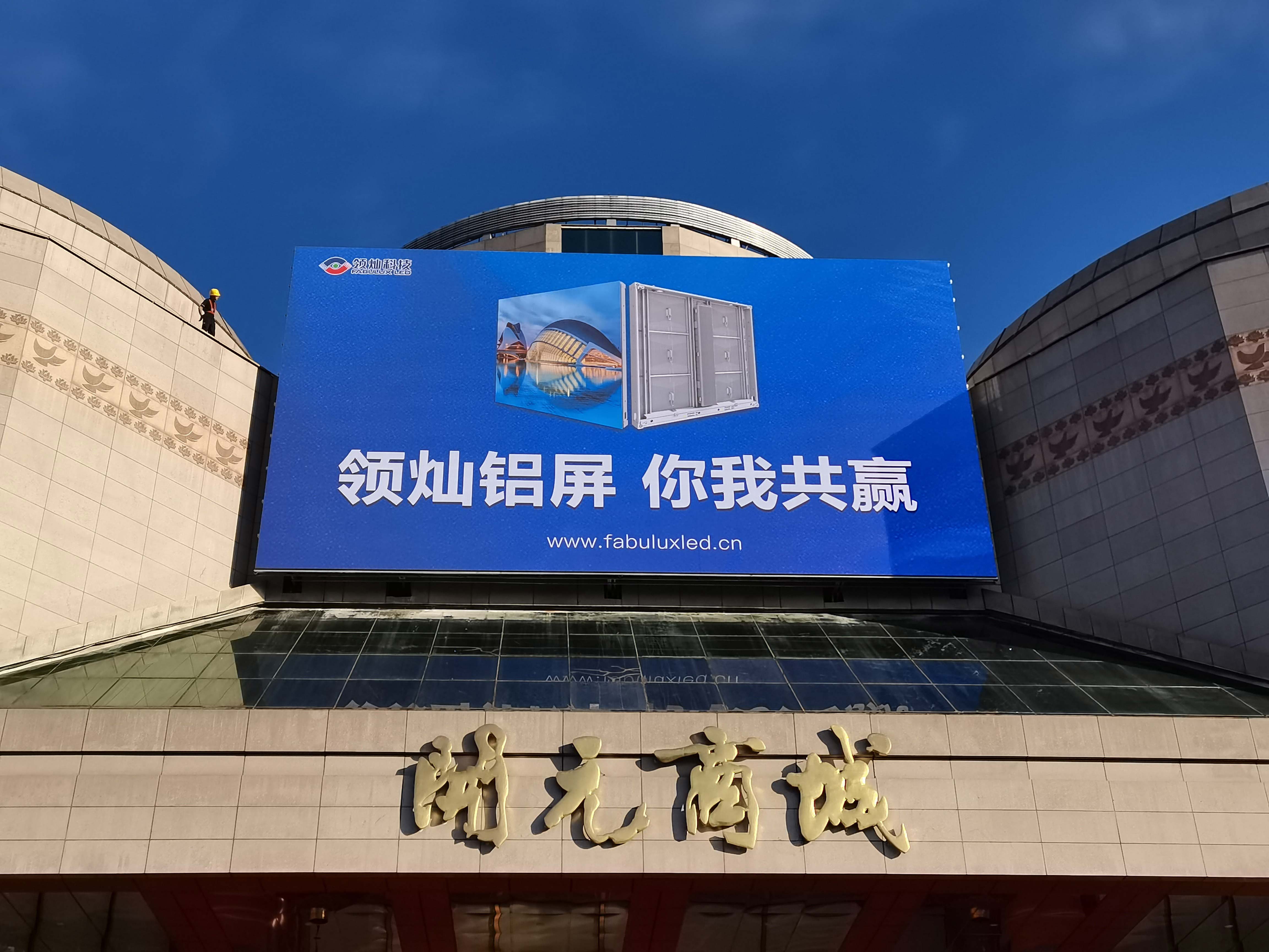 Xi'an Bell Tower Business District LED Display