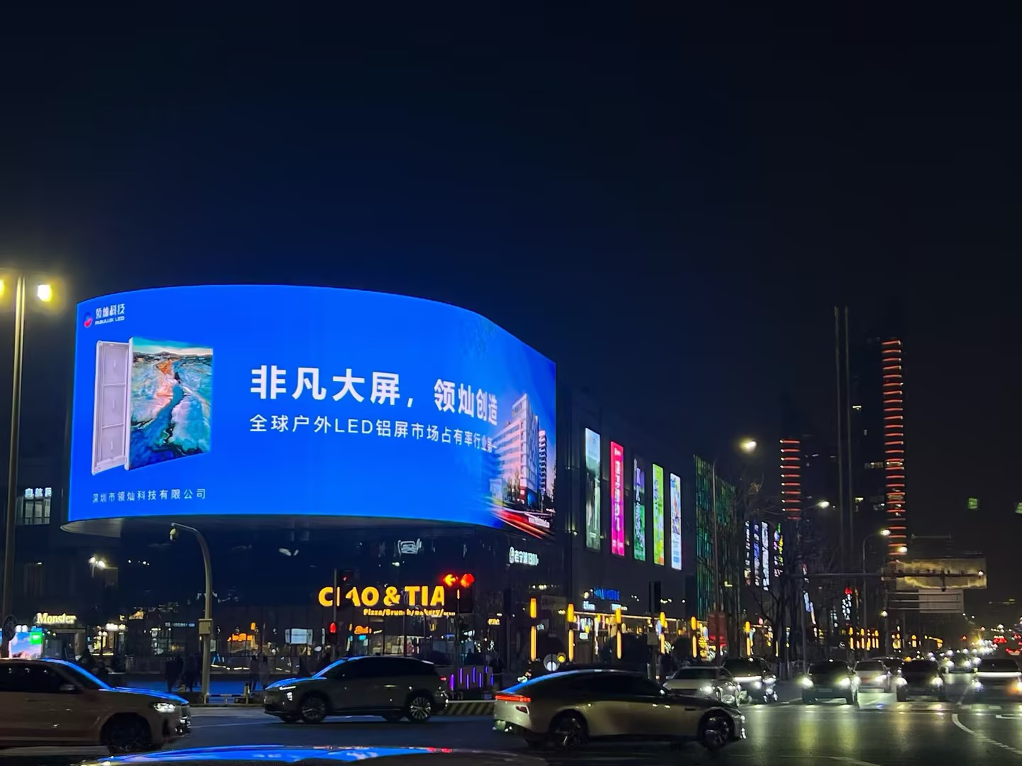 Ningbo 3D Landmark